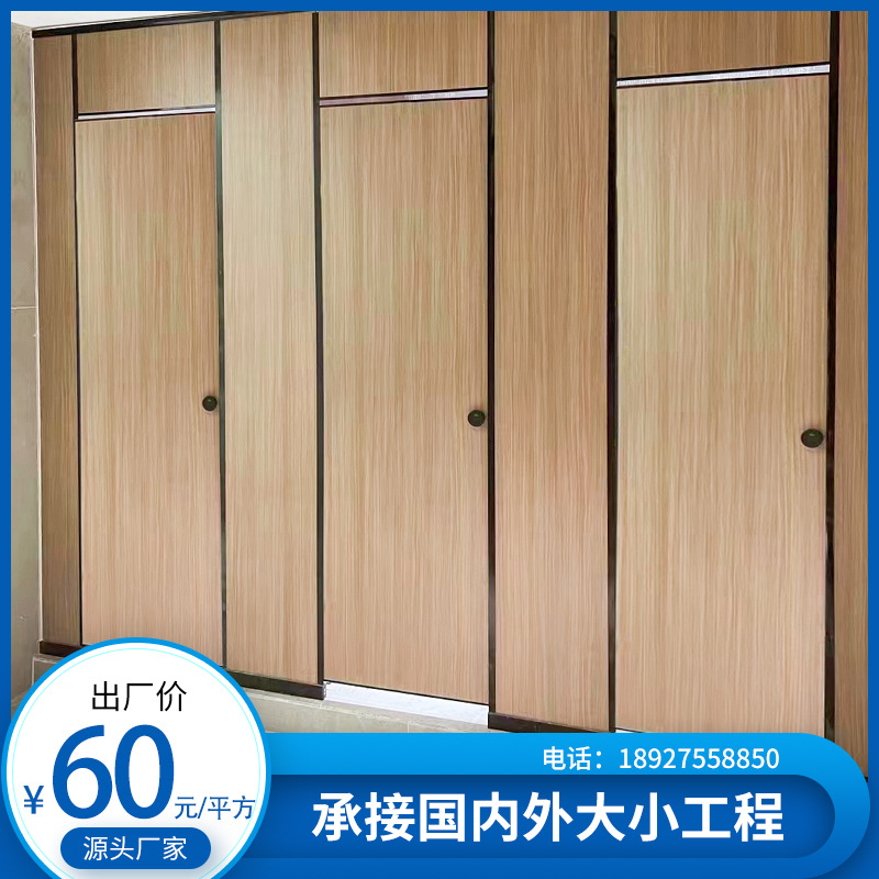 公共化妆室隔断板 洗手间防水板 PVC板蜂窝板抗倍特板 厕所隔断板