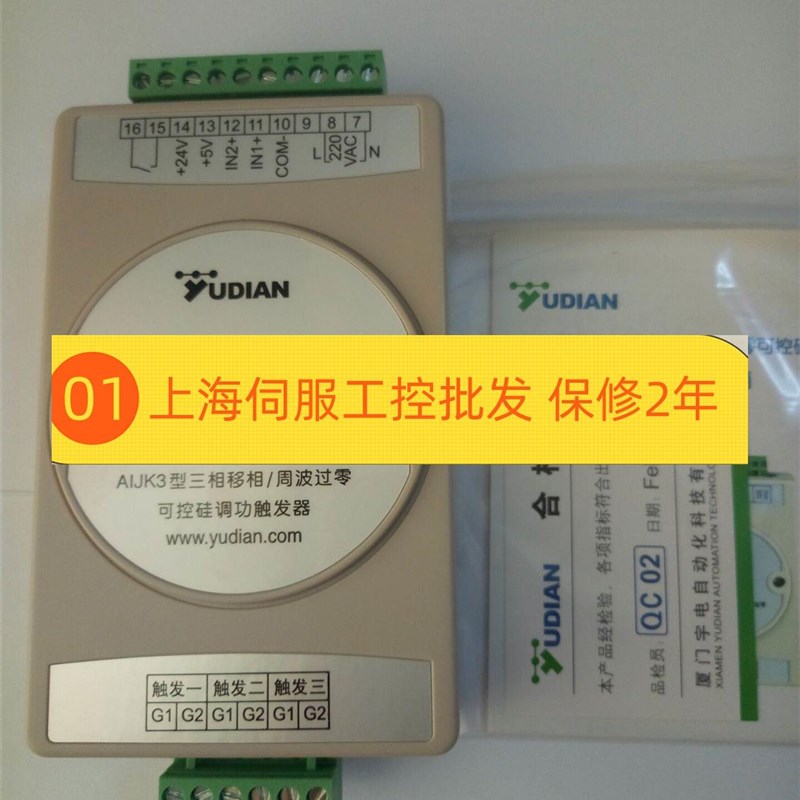 A1JK-3 现在是 AIJK30 宇电