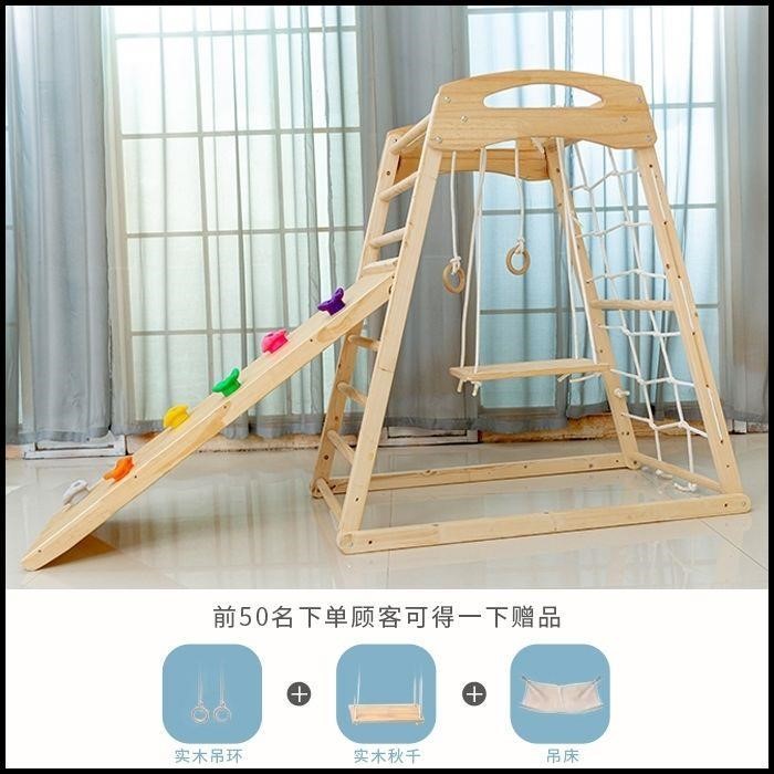 宝宝爬爬架儿童滑滑梯实木攀爬架家用室内秋千组合小型宝宝迷你家