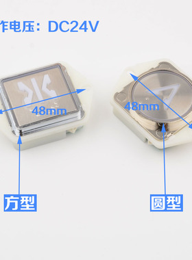 拉把电梯按钮A4J19277圆型方型按键A4N19278适用贝斯特沃克斯配件