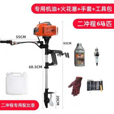 爆品船用电动推动器配件汽油推进器四冲程大功率船挂机小型螺旋桨