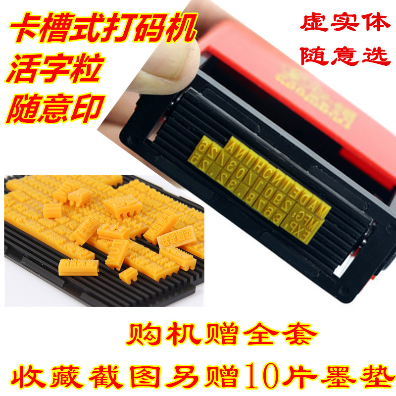 陈百万手动改日期打码机外包装纸箱袋小型印码机喷码打码器油墨