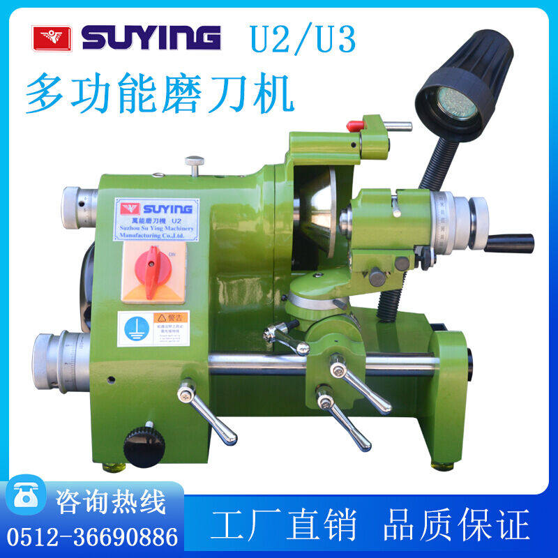 极速磨刀机U2U3磨刀机雕刻刀铣刀钻头车刀多功能研磨机昆雕光主机