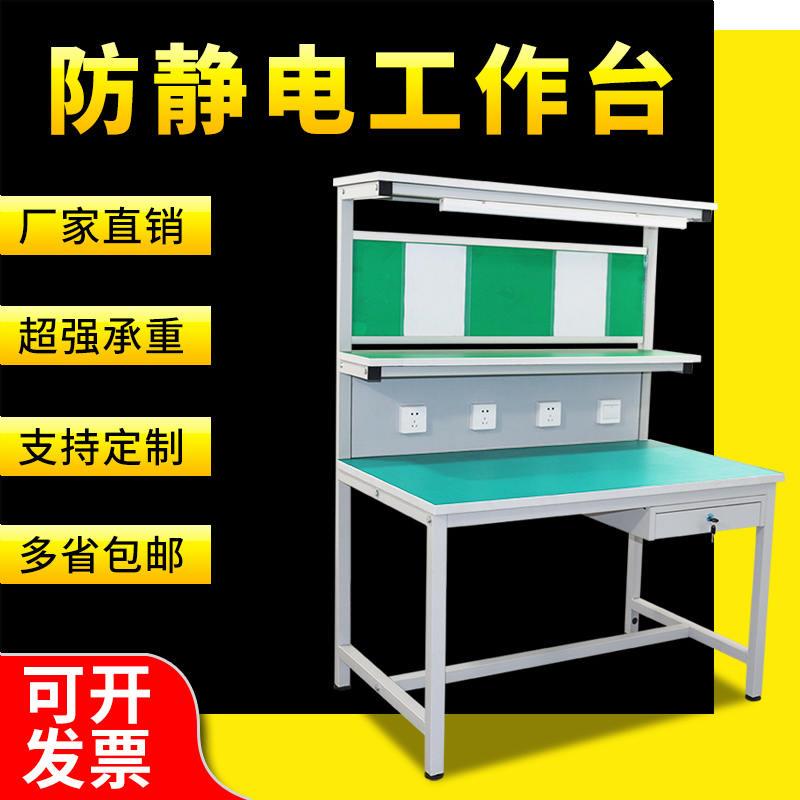 车间流水线重型钳工双面防静电工作台带灯铝挤型材料不锈钢维修检