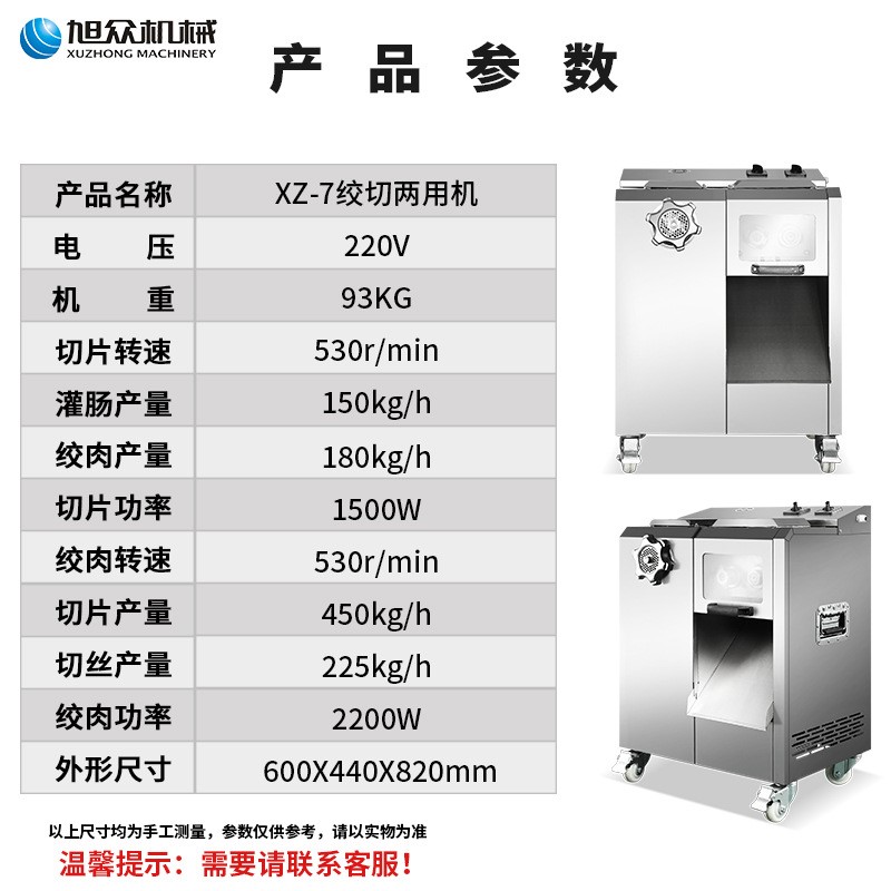 全自动绞切机商用食堂一机多用肉类绞切机大型多功能绞切设备