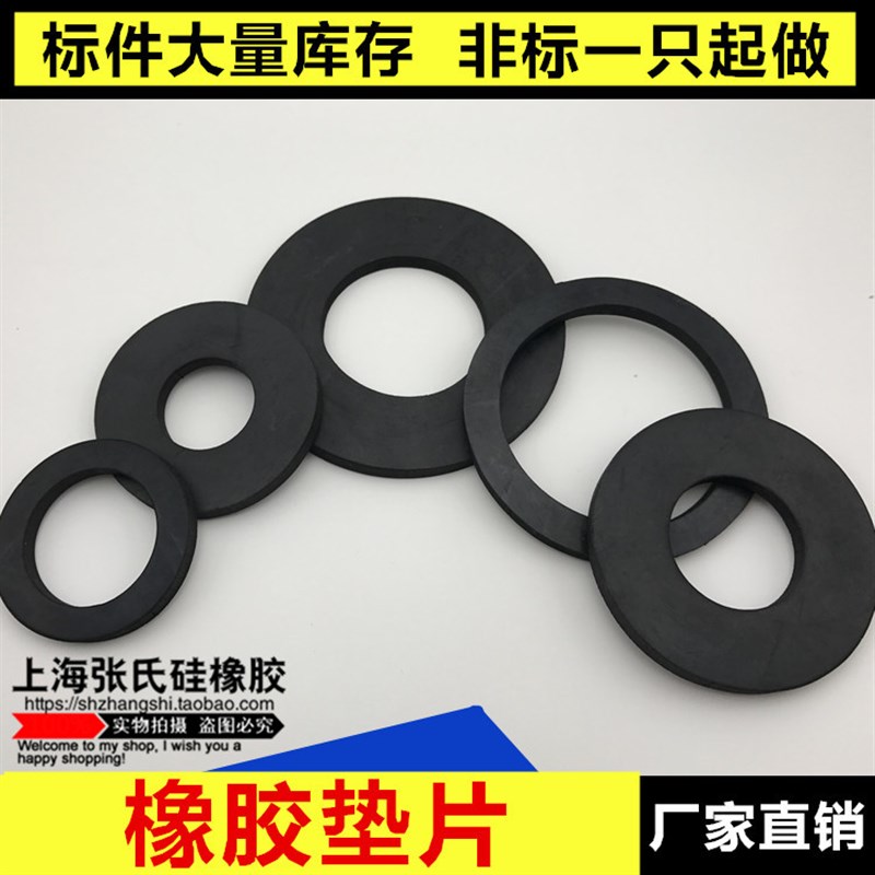 。橡胶垫片/耐磨减震防水平垫/法兰片密封垫圈 DN800 820*917*mm