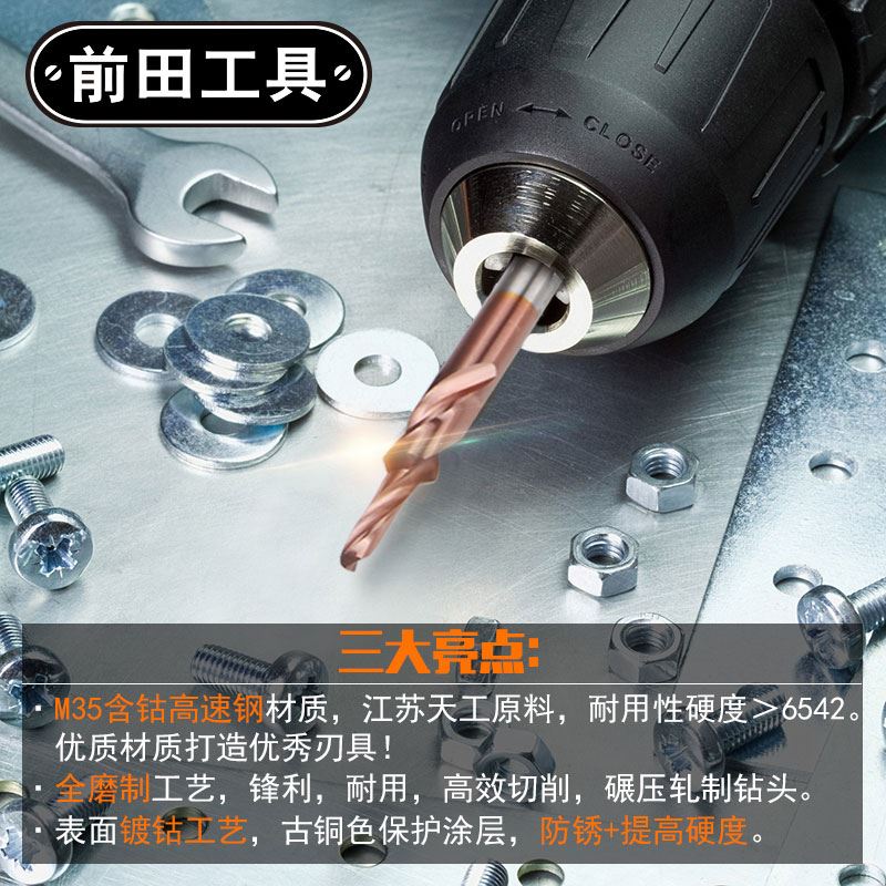 。二级阶梯钻台阶钻沉孔钻定制含钴不锈钢倒角钻沉头螺丝钻头扩孔