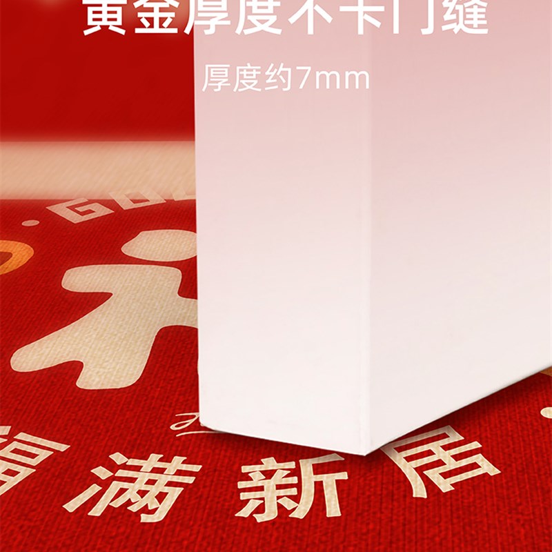 乔迁地垫入户门垫防滑之喜新居入宅进门2023新款垫子家用大门口门