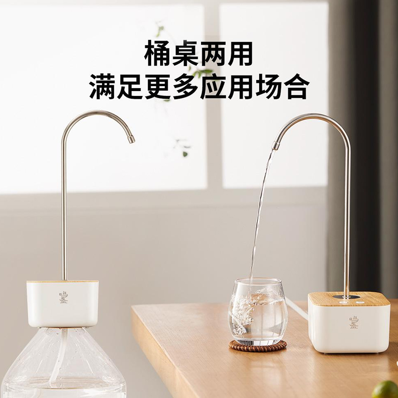 鸣盏自动上水器家用桶装水电动抽水器桌面充电可旋转饮水机出水器