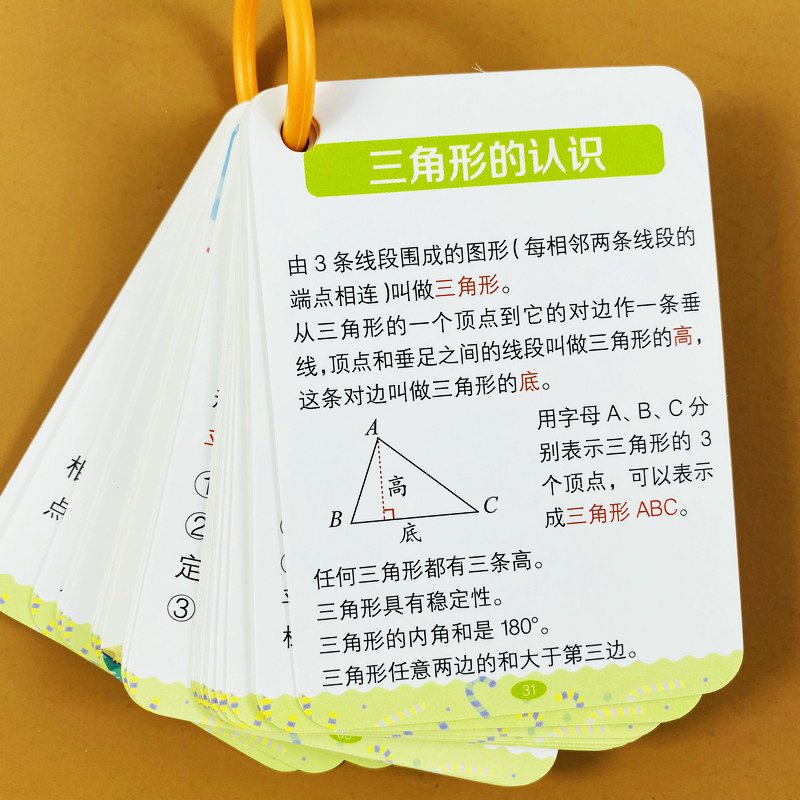 小学1-6年级数学公式大全卡片小学基础通用知识点换算记忆手卡