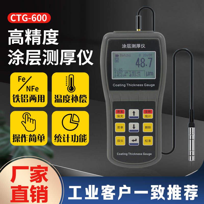 新品专业数显涂层测厚仪高精度电镀漆膜镀锌镀铬油漆层喷塑铝氧化