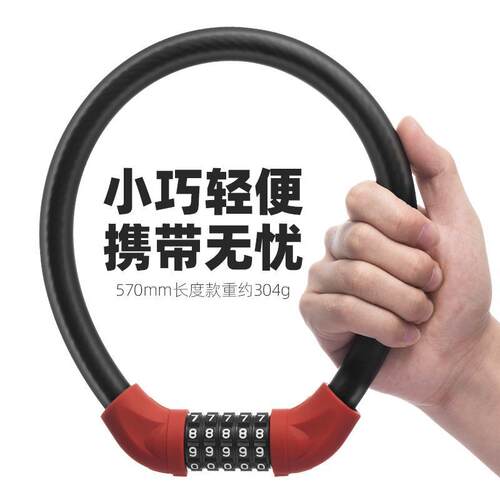 极速洛克兄弟自行车锁电瓶电动车防盗密码锁公路车迷你小巧型加长