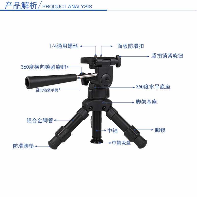 极速望远镜微距三脚架 铝合金迷你桌面相机三脚架 手机主播支架