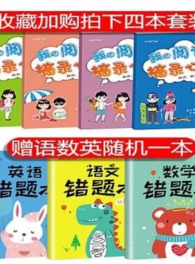 极速Good words and good sentences expend from primary and