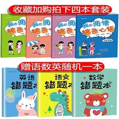 极速Good words and good sentences expend from primary and