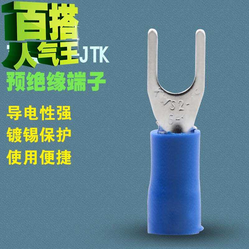 sv28/y叉9型预绝缘端子鼻电线电缆接头冷压接线端子u型铜插簧线耳