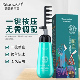 直发膏刘海烫发卷发矫正一梳直免夹免拉直发软化剂在家自己做头发