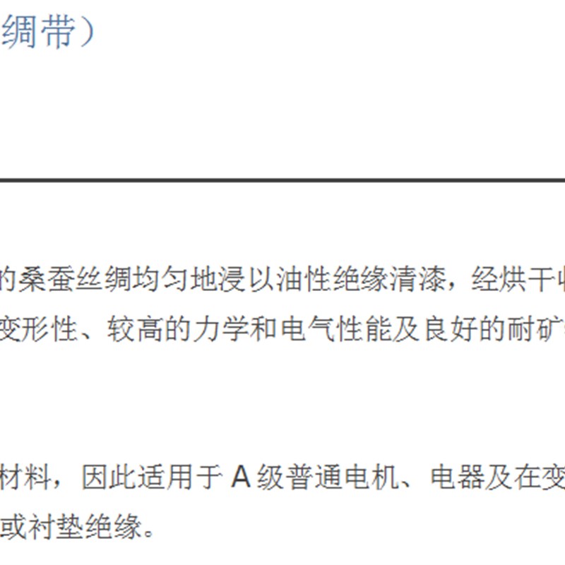 2210耐高压黄蜡绸带黄腊绸带油性贡漆绸带绝缘漆布带