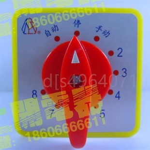 TM706 电容器柜 LW5D 8回路 转换开关组合开关 厂家直销