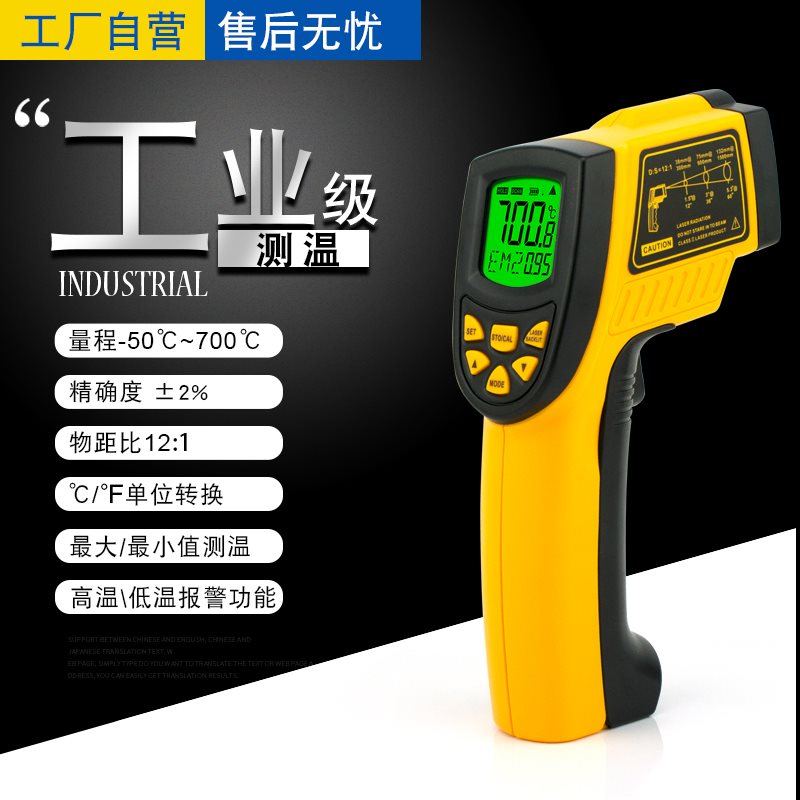 。希玛AR852B+红外线测温仪自动非接触温度计工业激光测温枪-50~
