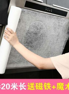 Side range hood baffle no-clean kitchen pumping filter paper