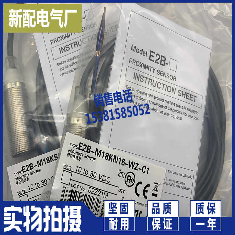 现货 接近开关E2B-M12LS04-WZ-C1 B1 B2 C2 E2B-M12LS04-WP-C1