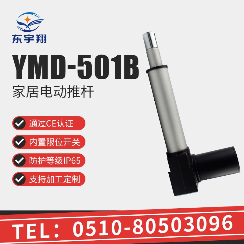 电动升降杆平仓机用12v 4000N 行程 50-200mm 防水电动推杆