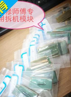 Disassembling module  new  RM76151FJ-092