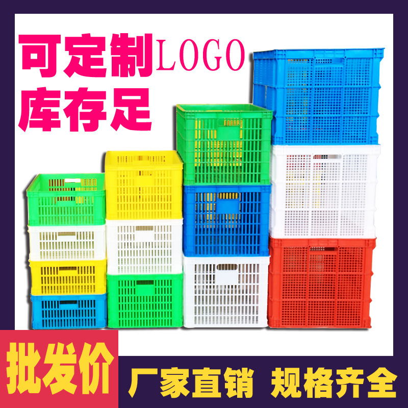 加厚塑料筐水果周转筐大号长方形胶框运输服装厂框周转箱快递筐子