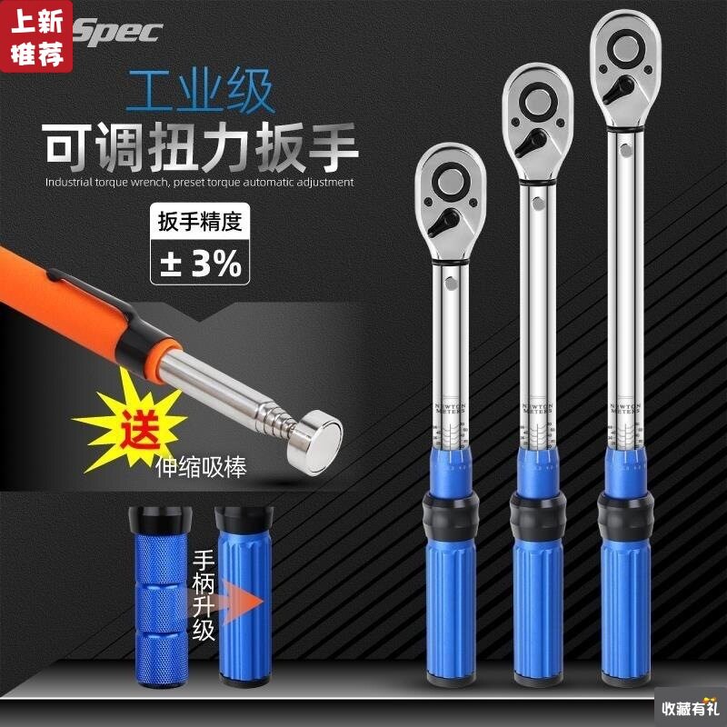 极速扭力扳手可调式力矩扳手公斤扳手汽修专用套装火花塞拆卸扭矩