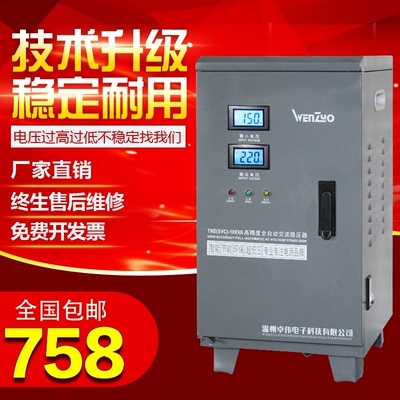 单相稳压器220V全自动家用稳压电源3KWm5KW10KWi15KW20KW30KW40KW