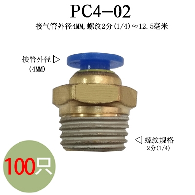 气动快速气管接头快插金属软管高压空压管直通PC4/6/8/10/12/1416