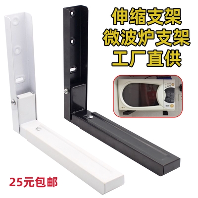 微波炉支架壁挂可伸缩置物架 家用架子挂钩微波炉置物m架壁挂 支