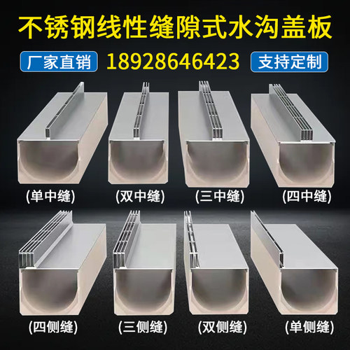 不锈钢线性排水沟盖板成品隐形缝隙树脂排水槽线型线形隐藏式广场