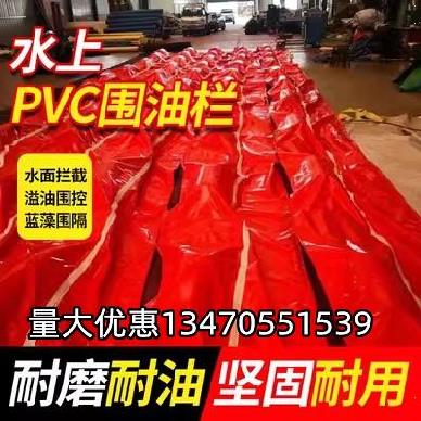 河面水面围油栏水库隔离固体河道漂浮清污专用水处理污水制造业