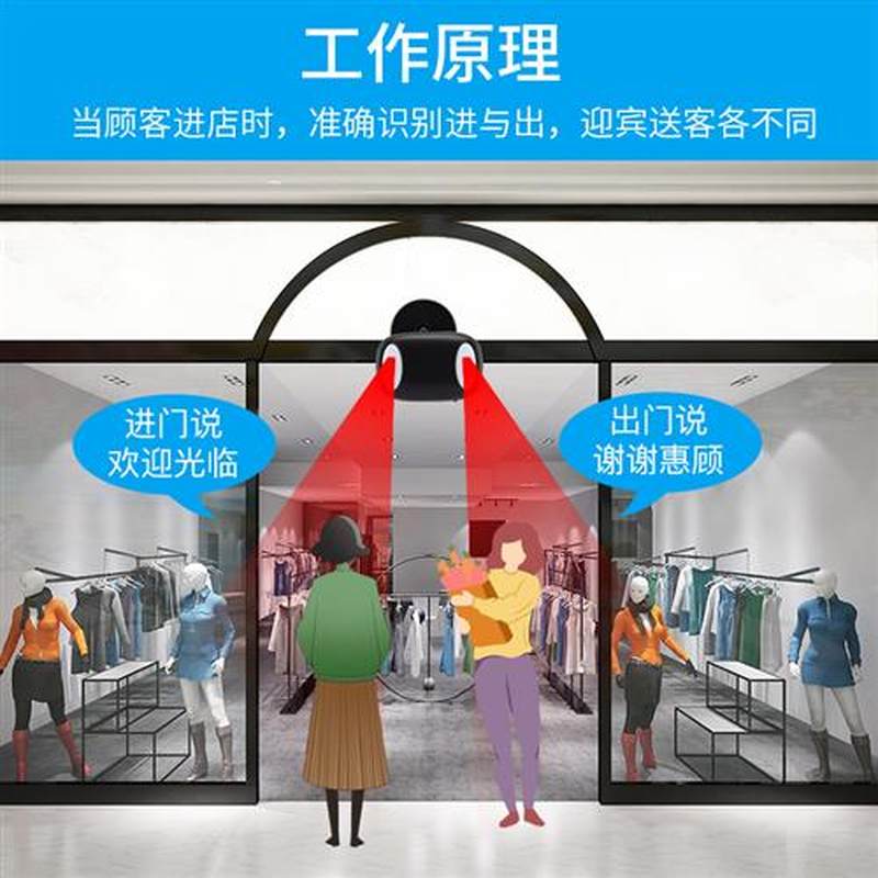 -大洪双向门铃感应器店铺进门欢迎光临迎宾感应门铃提醒语音提示