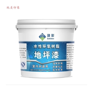 地坪漆室外防水户外环氧树脂固化剂自流平透明小型木地板自刷中黄