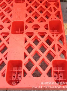 塑料托盘九脚托盘网格堆高机板 货架塑料防潮板垫板1008红色蓝色