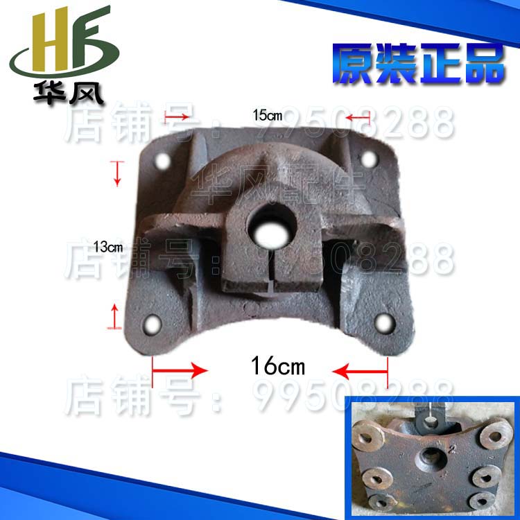 时风配件风顺3后板簧吊耳吊架支 后板簧支架 六孔 风驰弓子板吊耳