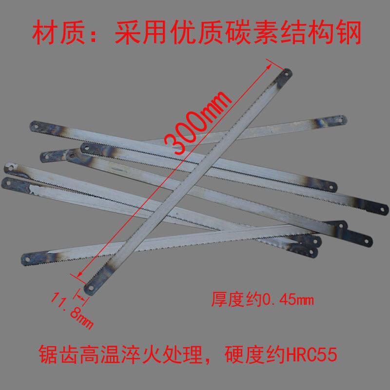 沪工手用钢锯条木工锯300X12钢锯家用金属切割装柔性多功能钢锯片