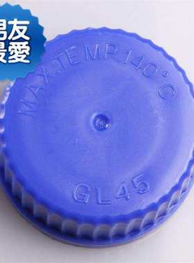 蓝盖试剂瓶10k0ml 丝口瓶试剂瓶 棕色玻璃样品瓶 丝口试剂瓶