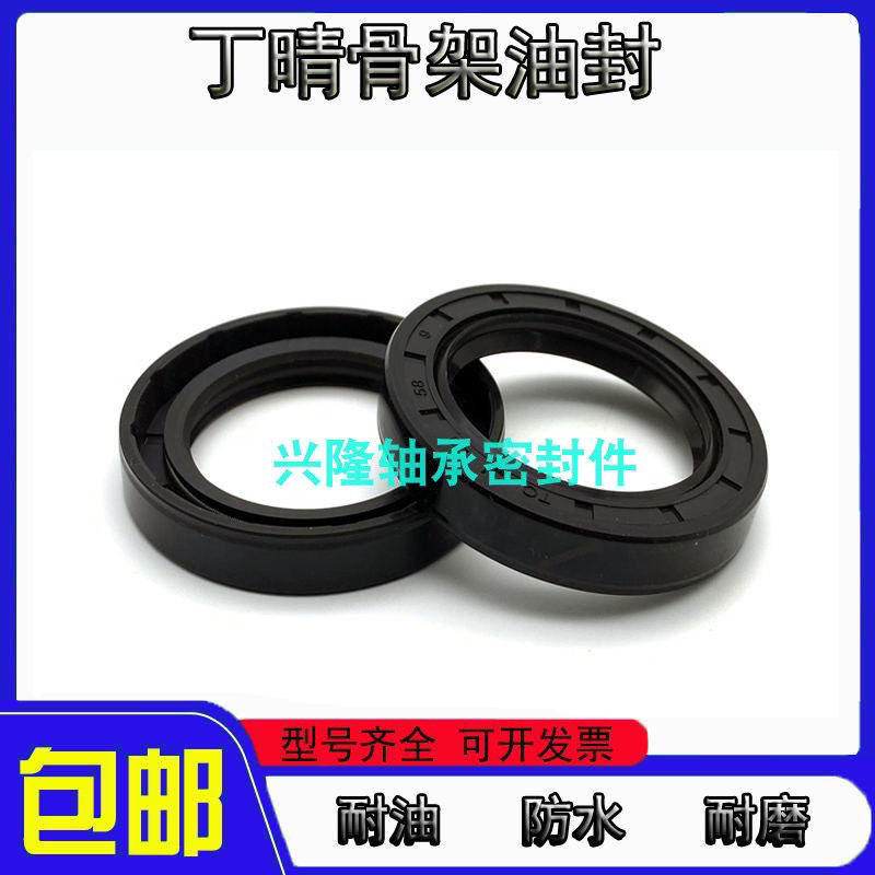 58.80.12骨架油封 58-80-10 58*80*8 58X80X10 588012油封密封圈