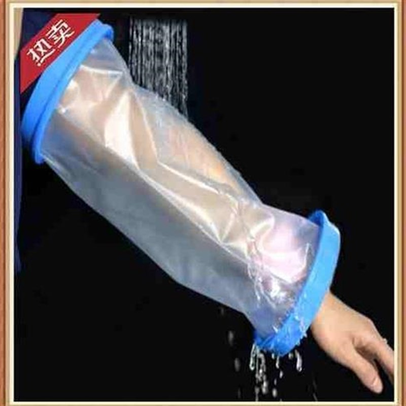 夏季石膏袖套单个胳膊骨折受伤保护套防护套夏天用品病人洗澡大人