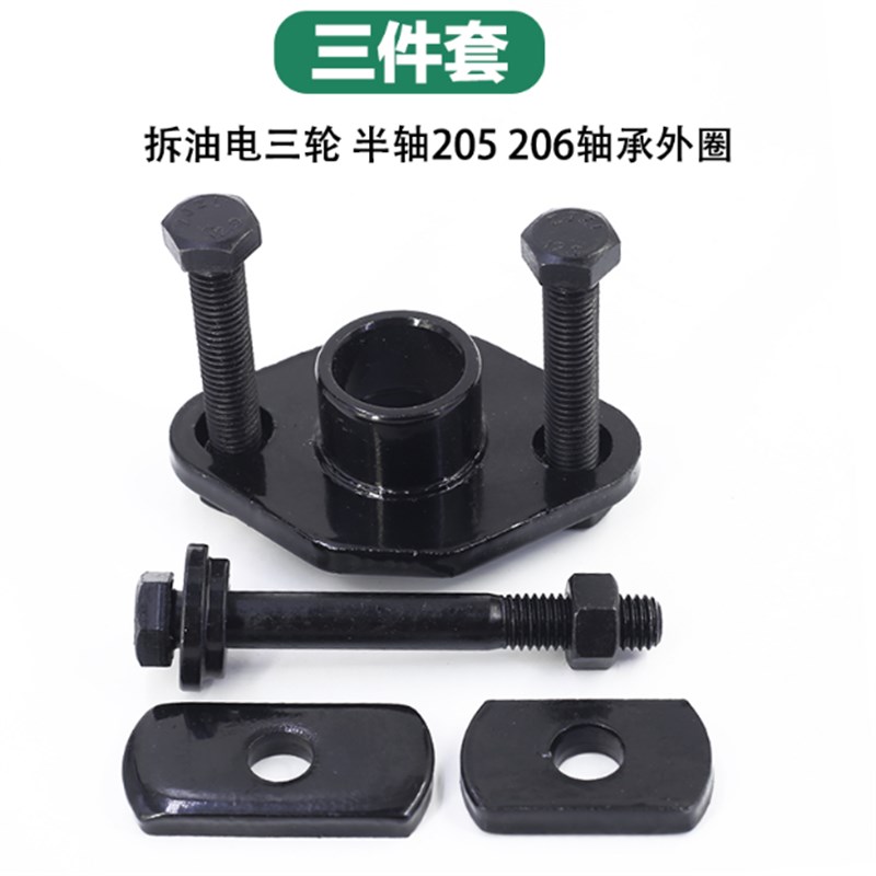 电动三轮车轴承外圈半轴拉码电四轮半轴扒拉器煞车锅轴承拆卸工具