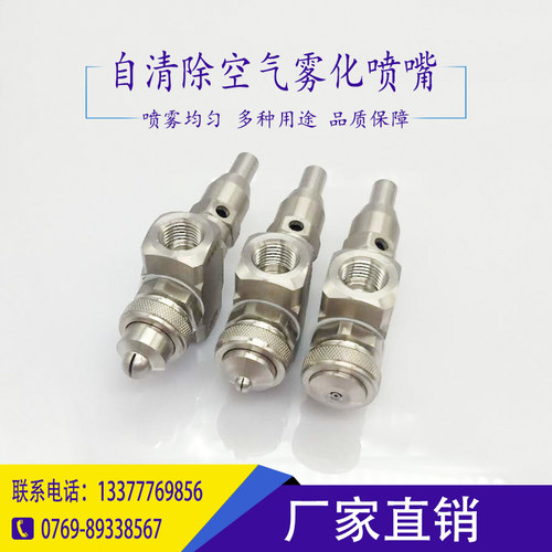 好货可调防堵清除针阀二流体自清洗气水混合空气雾化JNCO喷嘴喷头