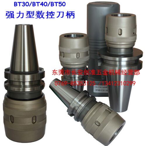 好货BT30/BT40-C32-105L强力型数控刀柄BT50-C32-105L/CNC数控刀