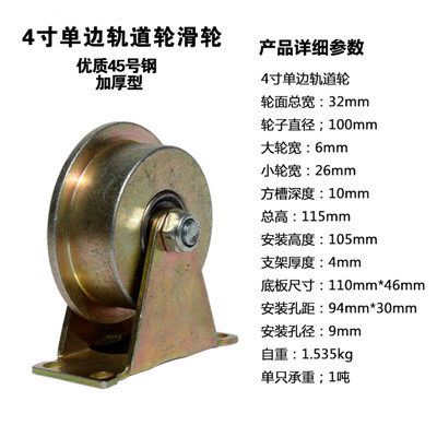 好货3-inch 4-inch 5-inch unilateral rail wheel steel rail pu