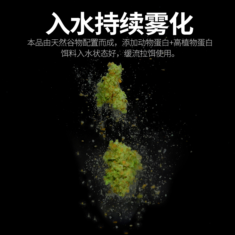 【拍1发5】主攻夏季高温七味VB果香饵料高温果香鲫野钓鲫鱼饵料