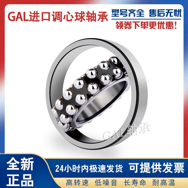 德国调心球轴承 2212 2213 2214 2215 2216 2217 K TV M 2RSC3