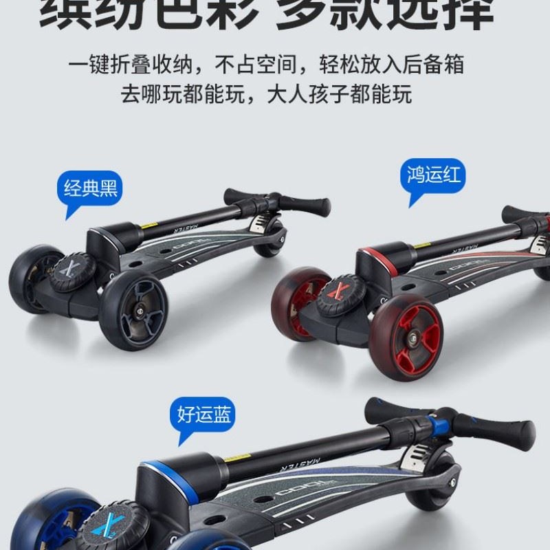大号滑板车儿童5-6-12岁以上男女大童成人闪光折叠滑滑车